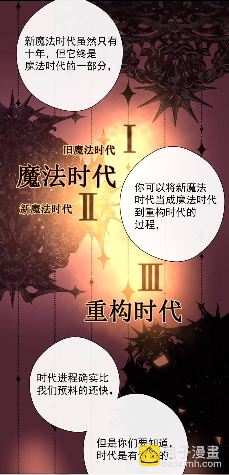 殘響曲 - 最終話 我愛你 - 4