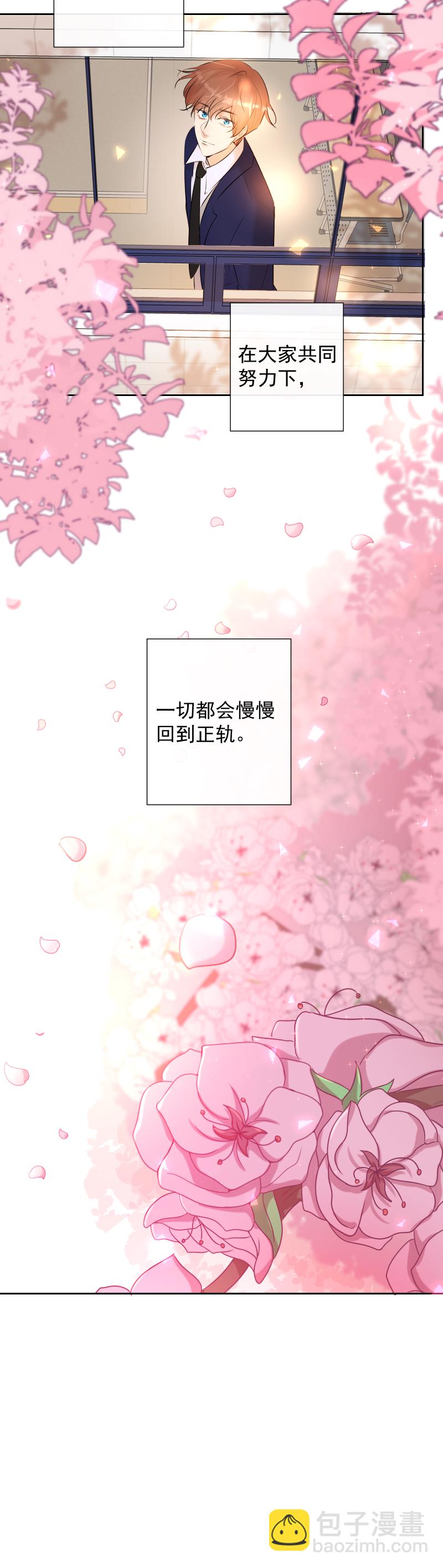 殘響曲 - 最終話 我愛你 - 7