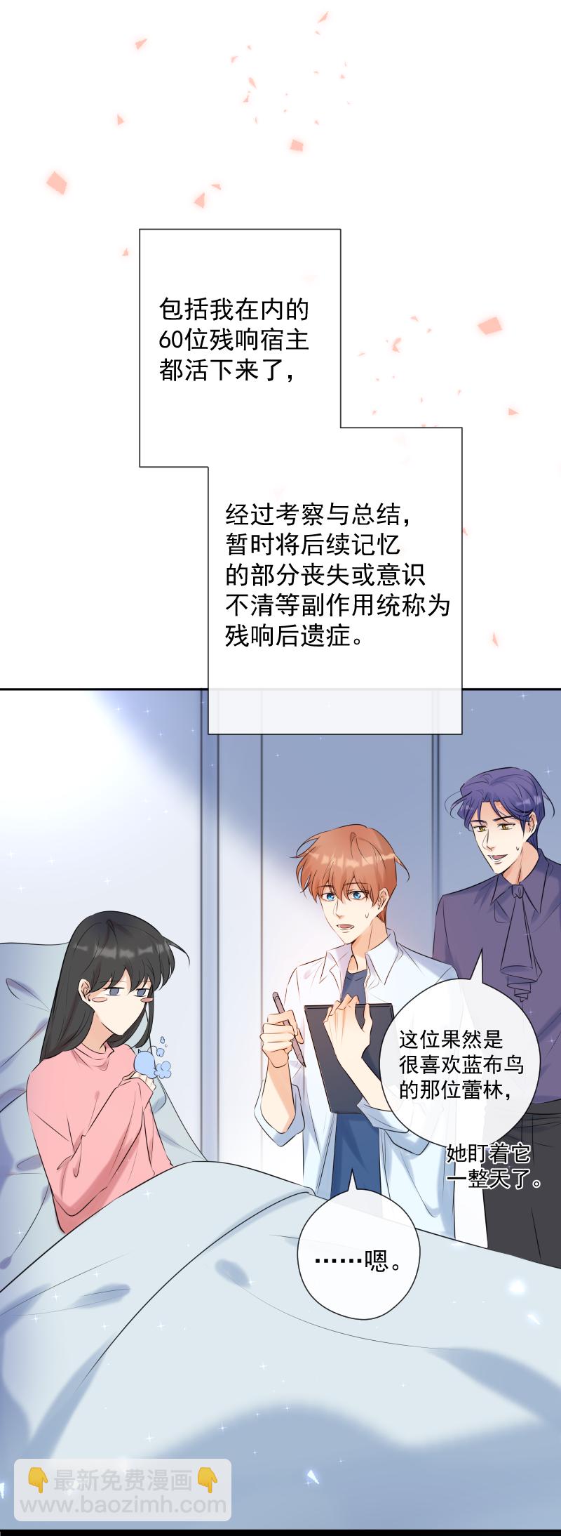 殘響曲 - 最終話 我愛你 - 1