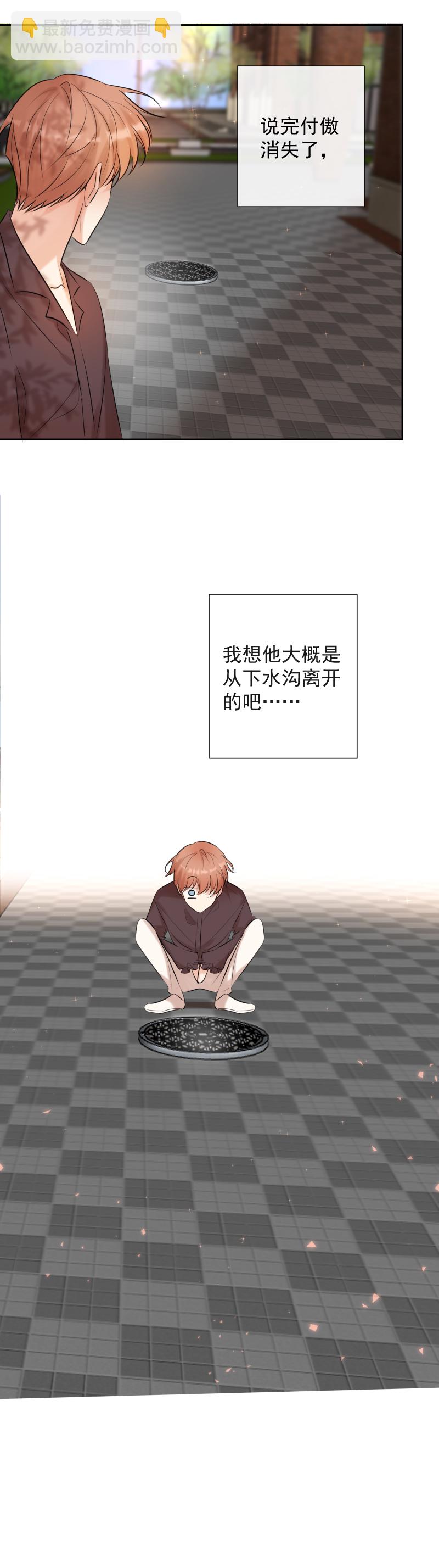 殘響曲 - 最終話 我愛你 - 6