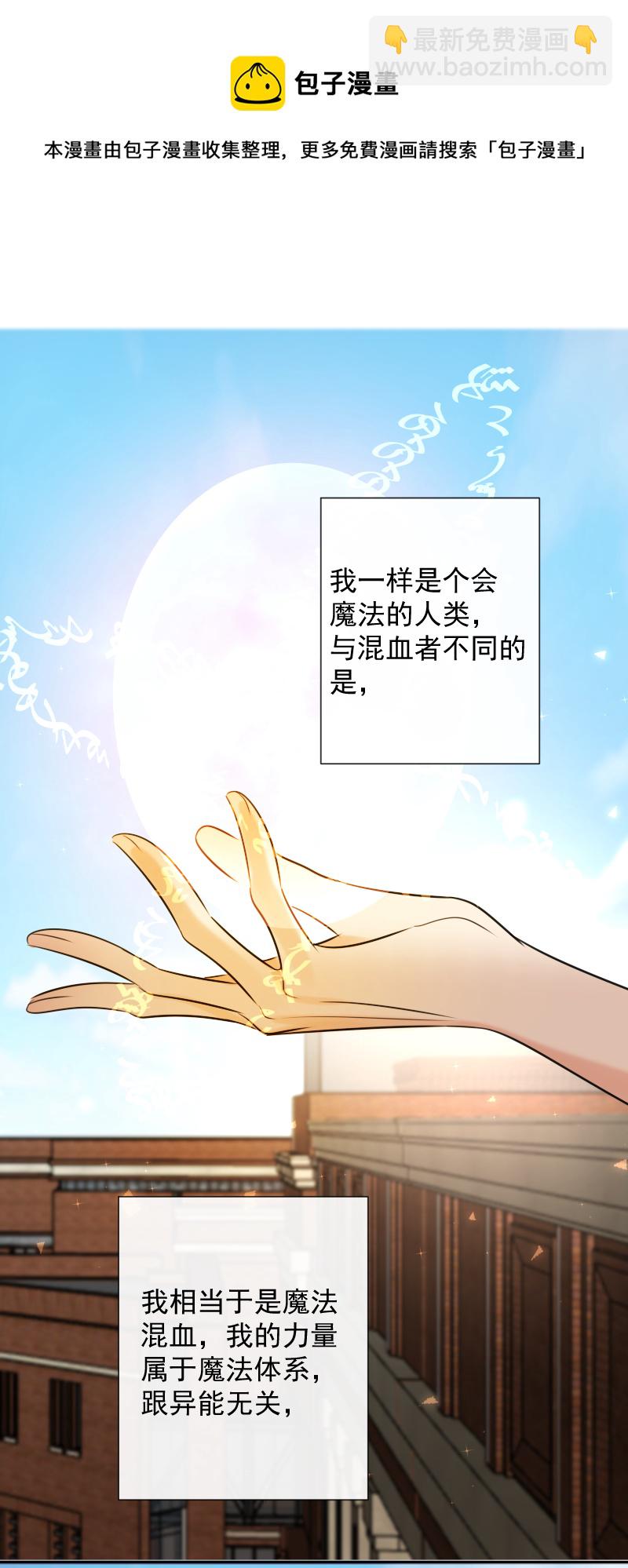 殘響曲 - 最終話 我愛你 - 7