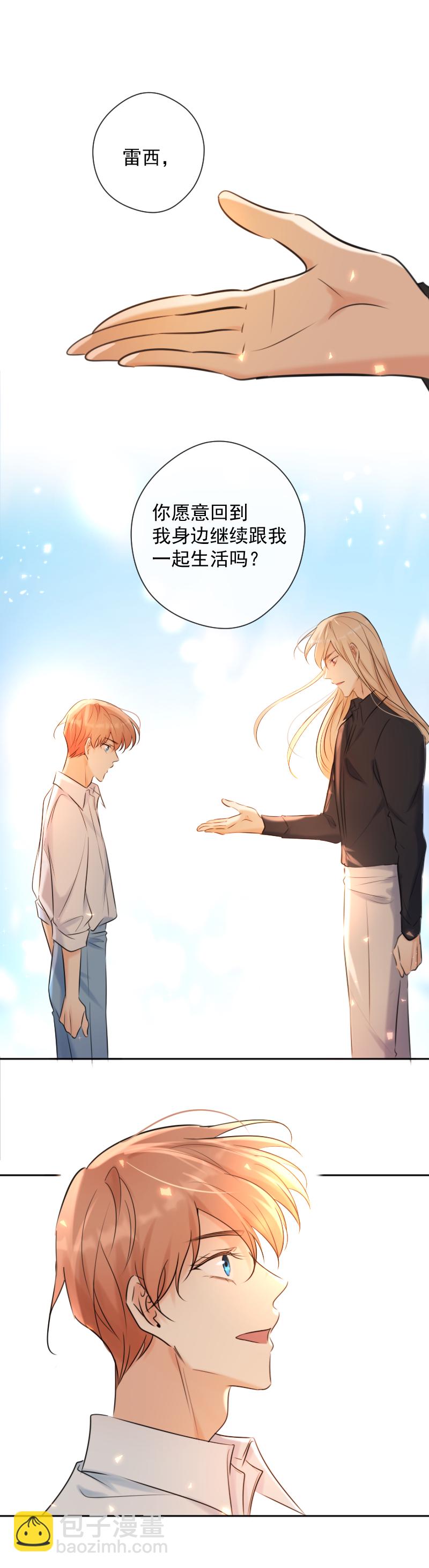 殘響曲 - 最終話 我愛你 - 3