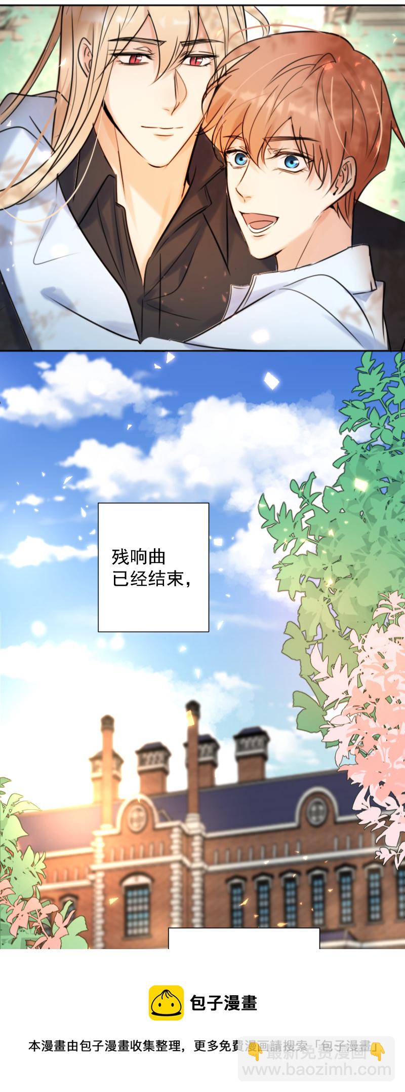 殘響曲 - 最終話 我愛你 - 2