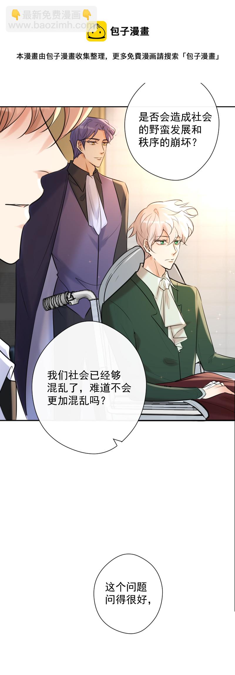 殘響曲 - 最終話 我愛你 - 2