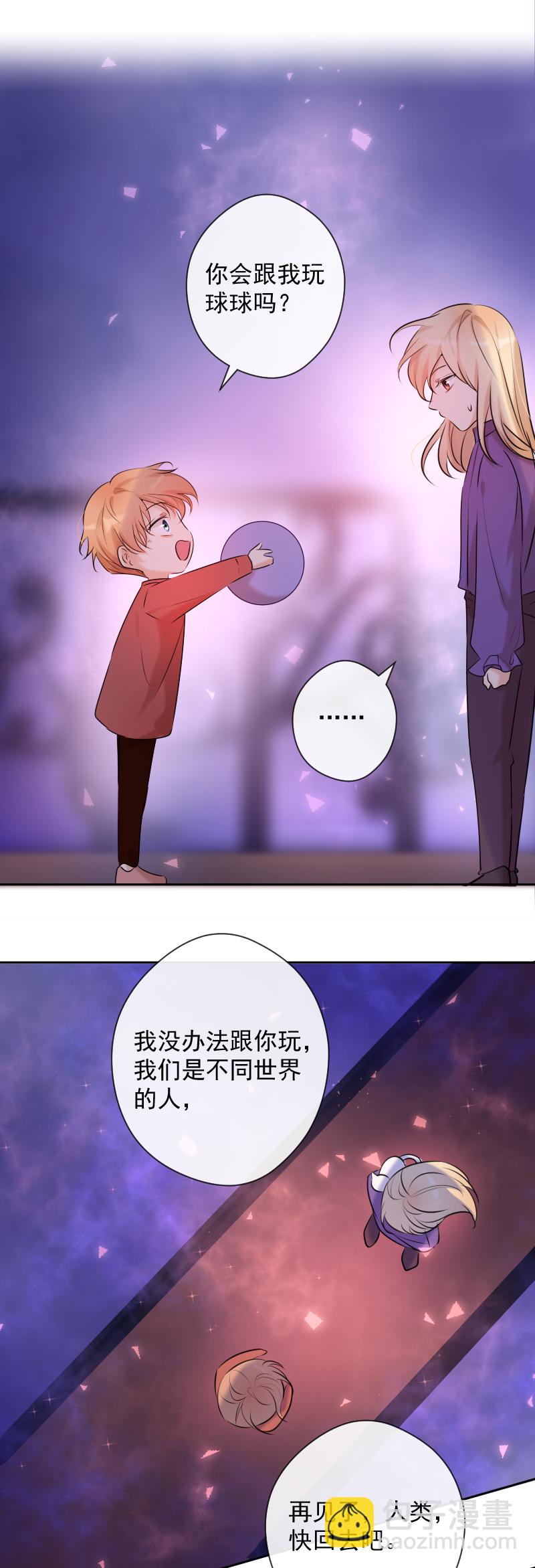 殘響曲 - 番外（一） - 3