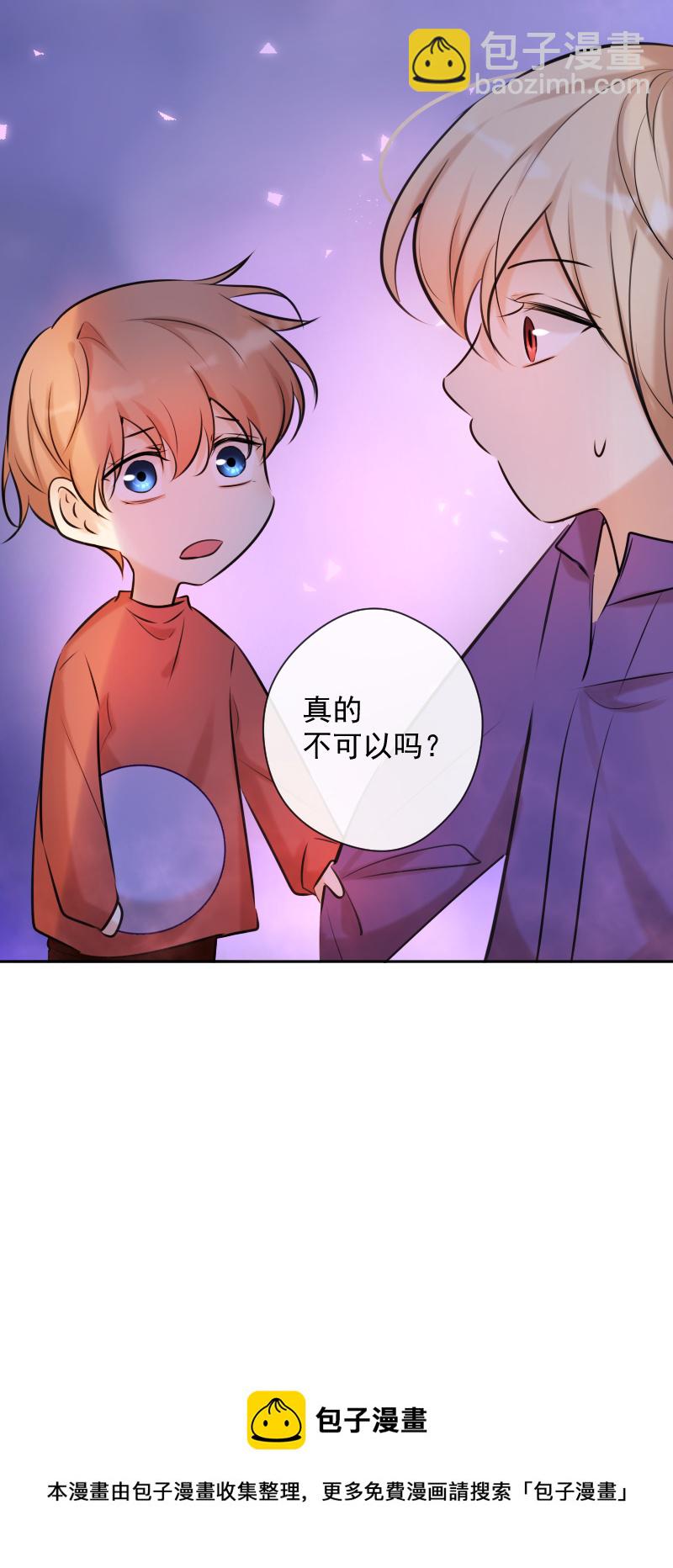 殘響曲 - 番外（一） - 5