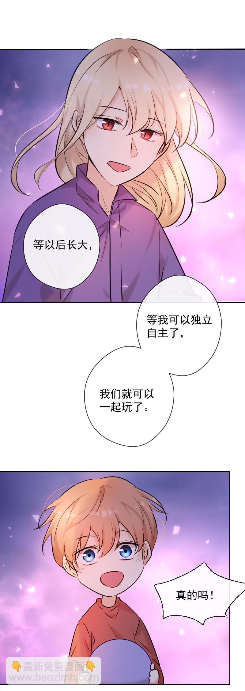 殘響曲 - 番外（一） - 1