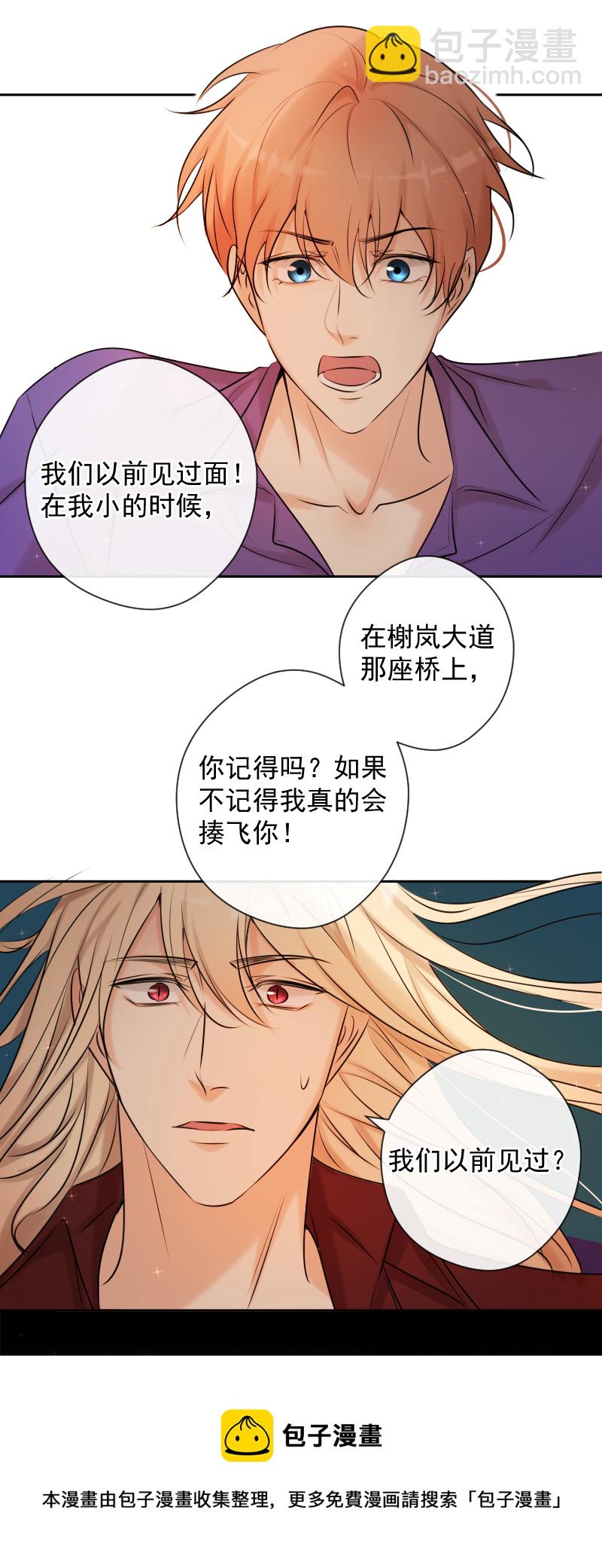 殘響曲 - 番外（一） - 1