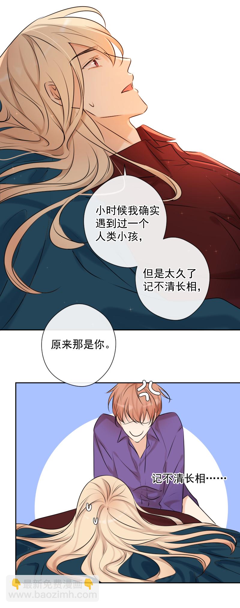 殘響曲 - 番外（一） - 3