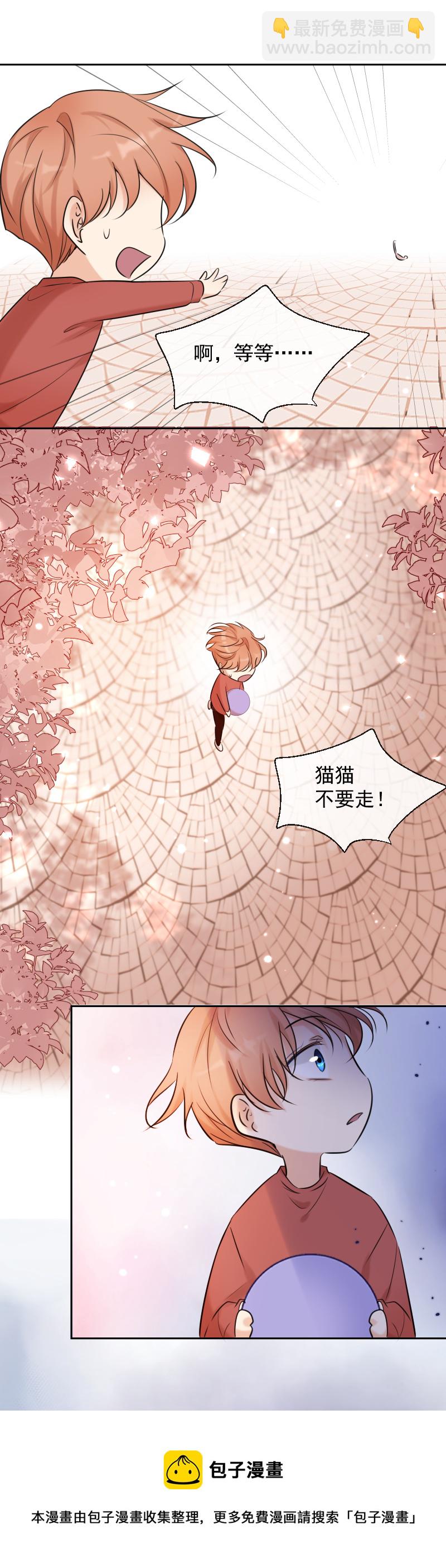 殘響曲 - 番外（一） - 5