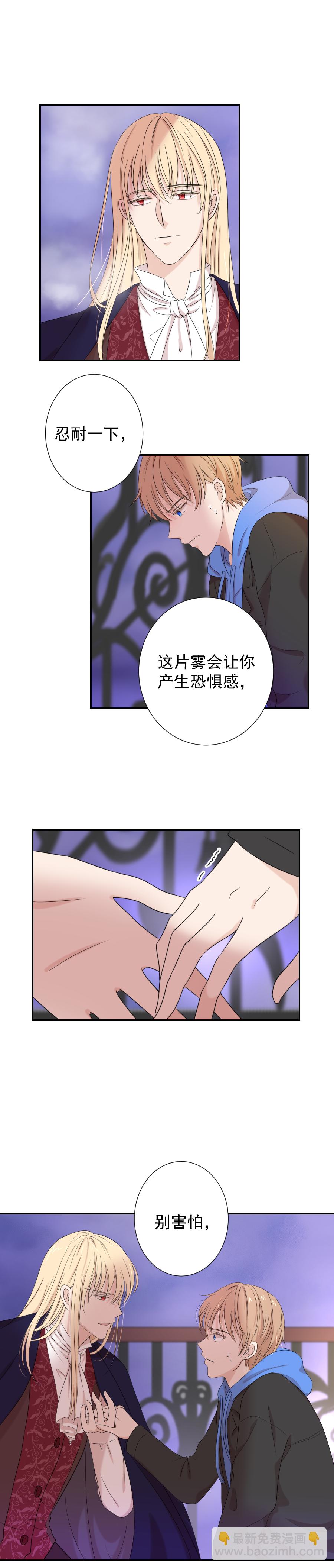 殘響曲 - 第10話 恐懼 - 1