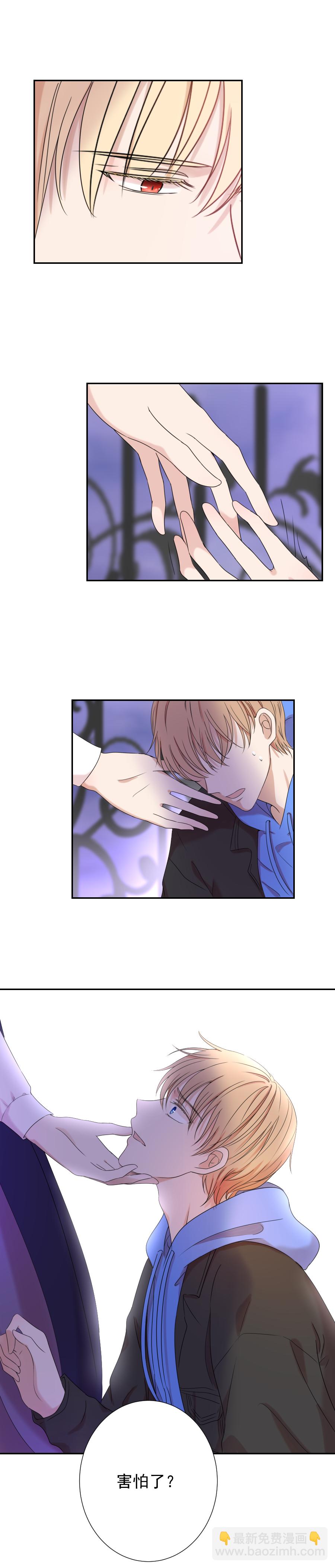 殘響曲 - 第10話 恐懼 - 3