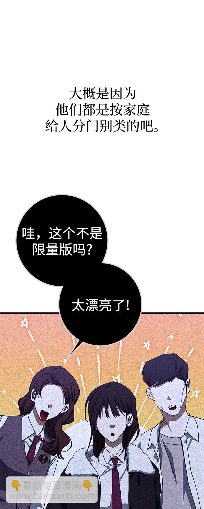 殘影之夜 - 第45話(1/2) - 5