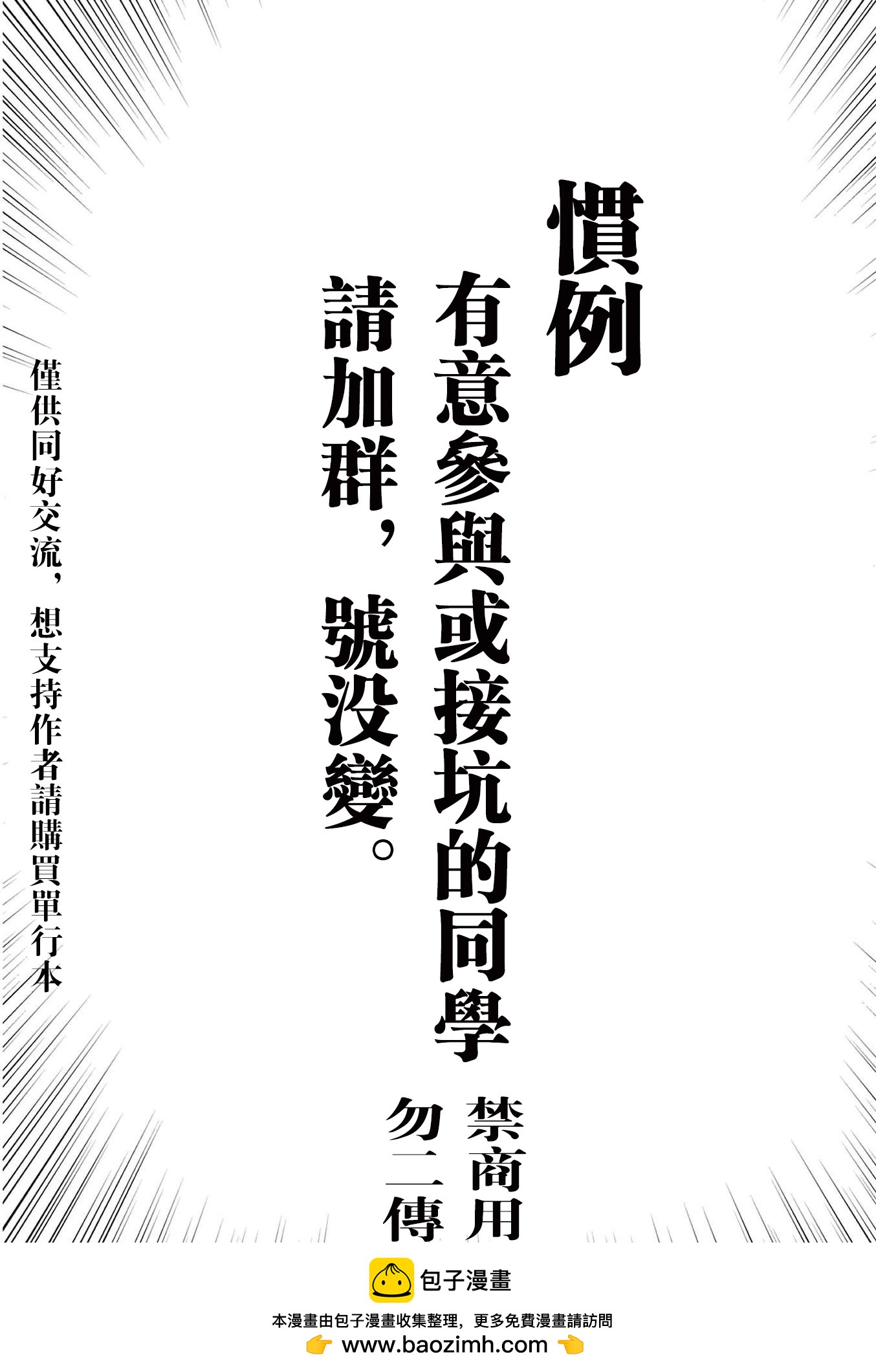草芥垂死之際 - 第02話 - 2