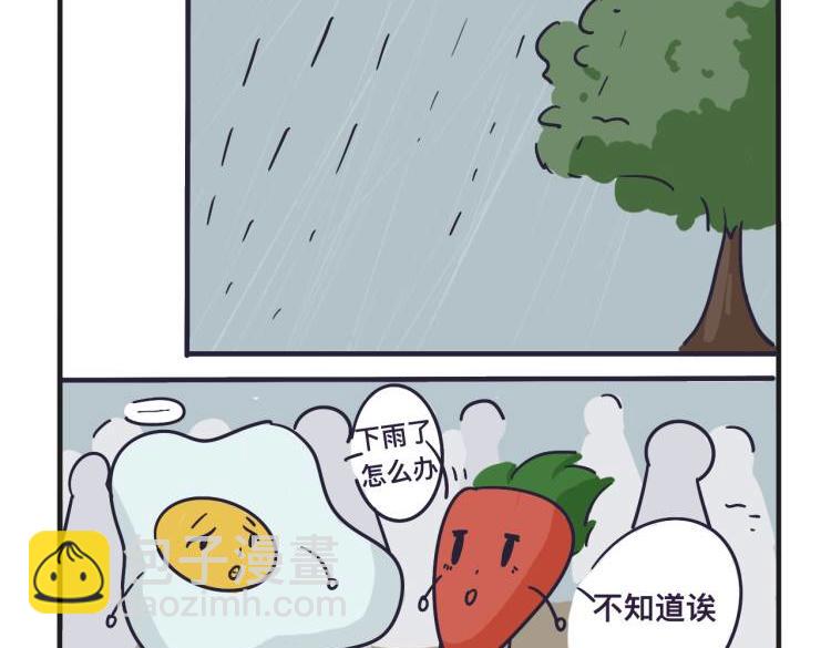草莓荷包蛋的日常 - 淋雨的解決方案 - 2