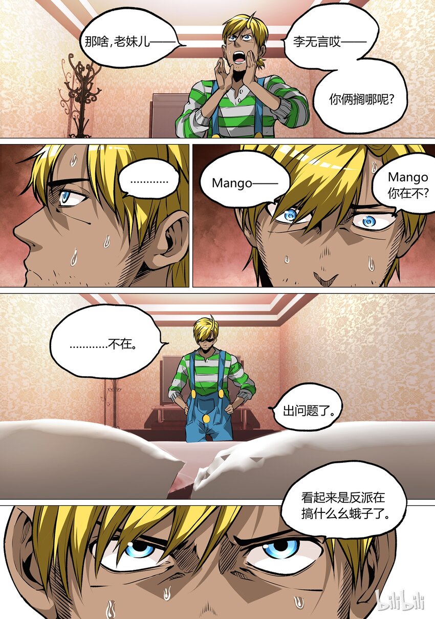 草莓狂戰記 - 36 - 1