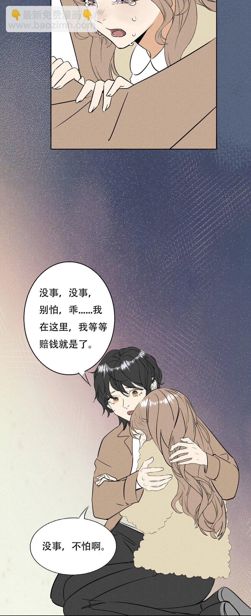 002 她&hellip;&hellip;在这里？-第2话