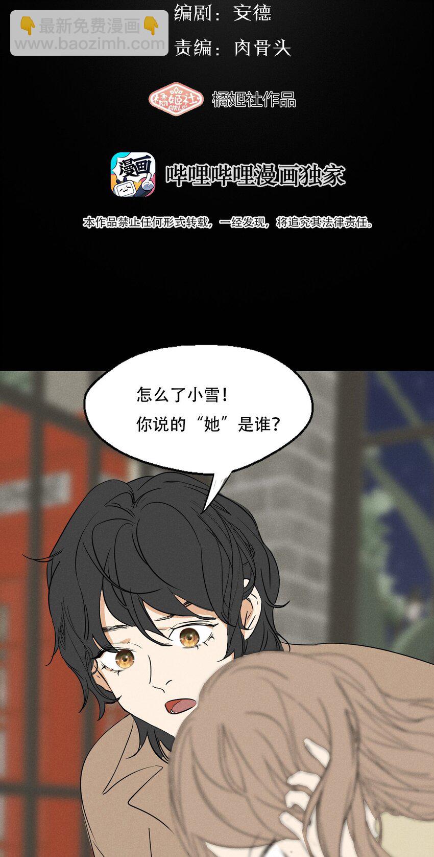 002 她&hellip;&hellip;在这里？-第2话