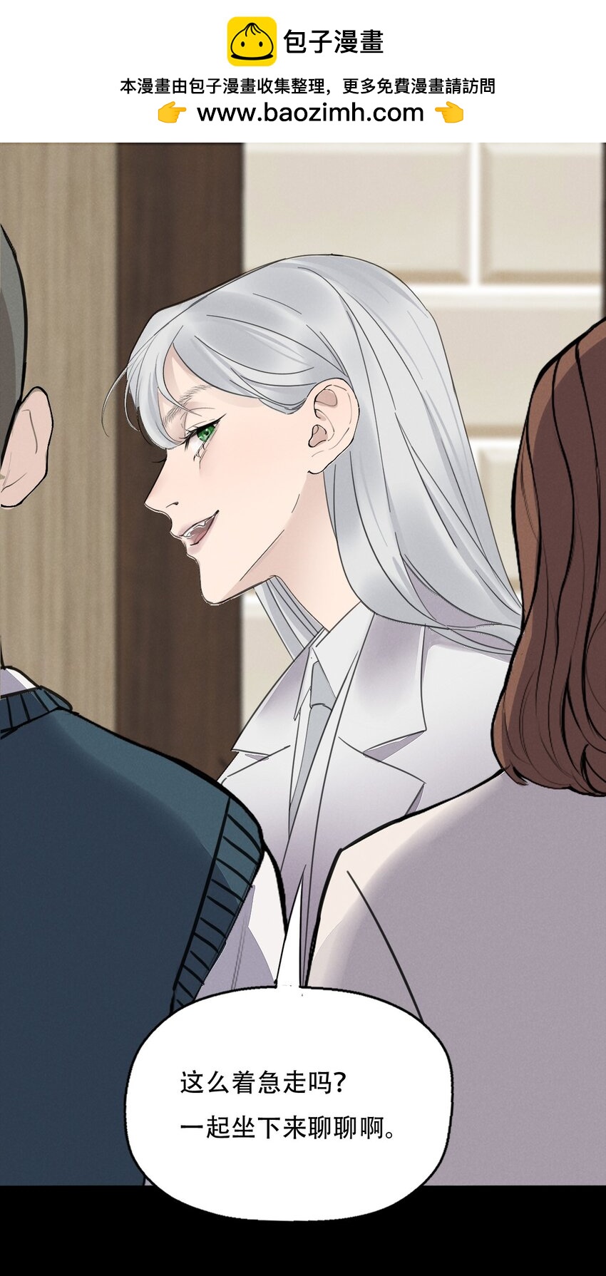 012 来聊聊吧-第12话