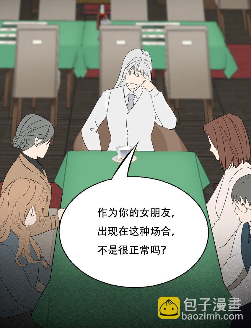 012 来聊聊吧-第12话