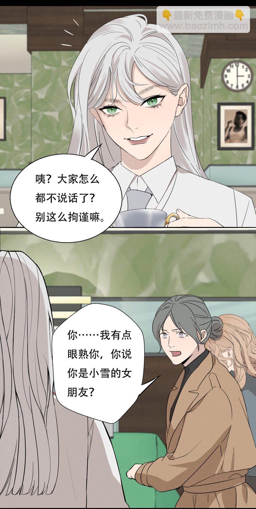 012 来聊聊吧-第12话