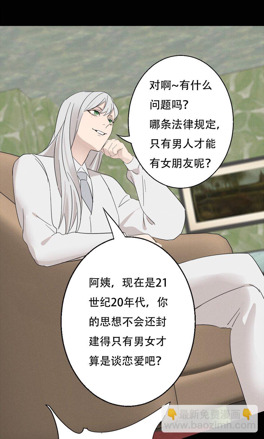 012 来聊聊吧-第12话