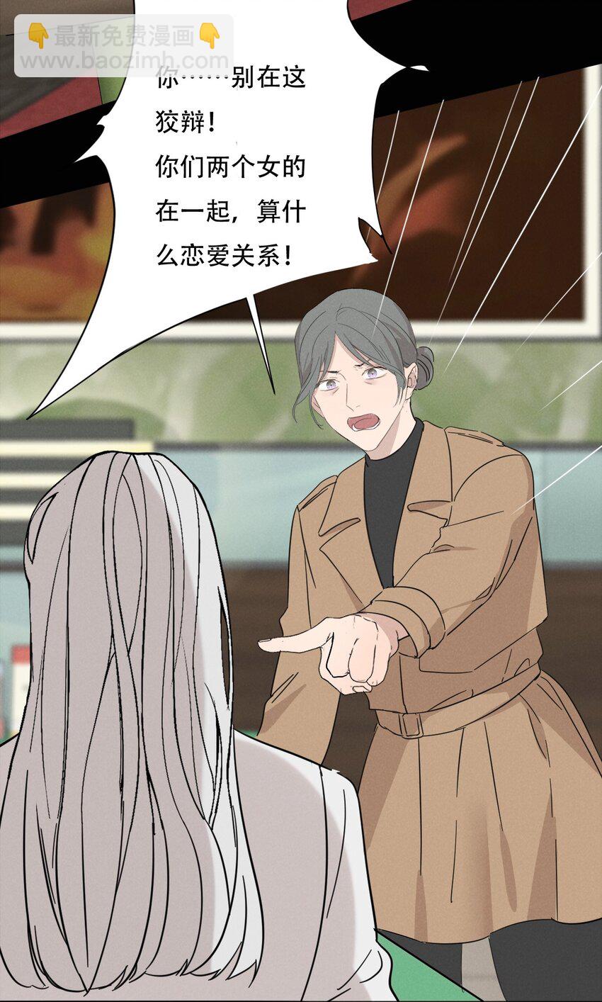 012 来聊聊吧-第12话