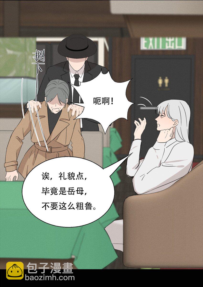 012 来聊聊吧-第12话