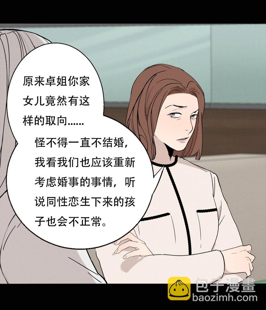 012 来聊聊吧-第12话