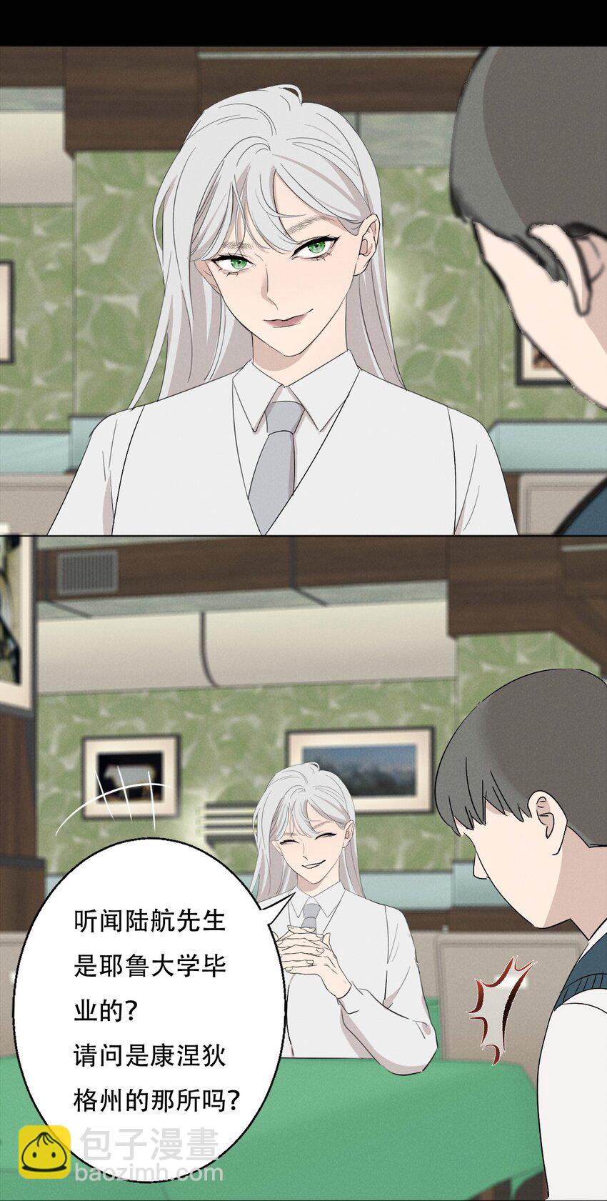 012 来聊聊吧-第12话