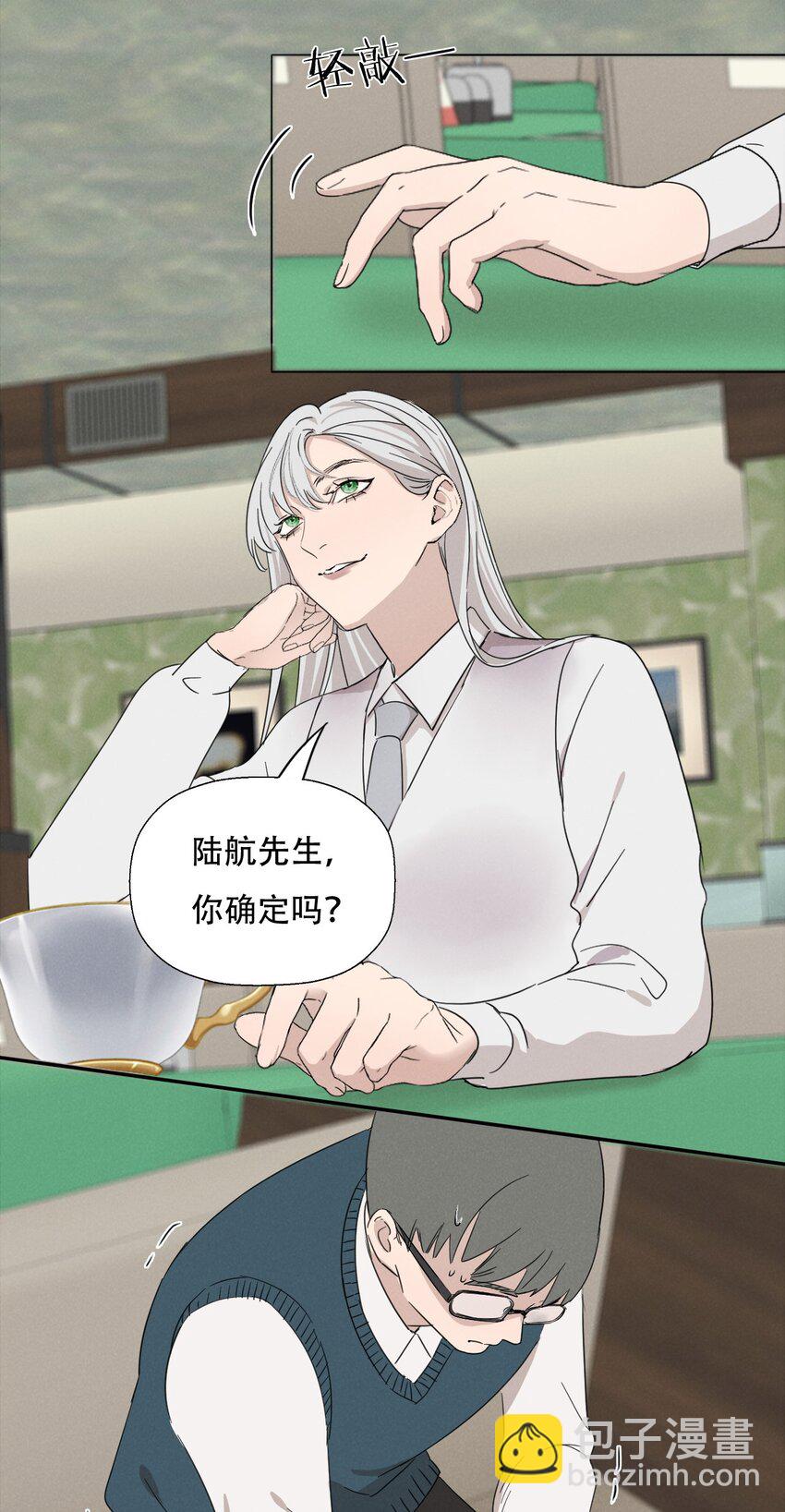 012 来聊聊吧-第12话