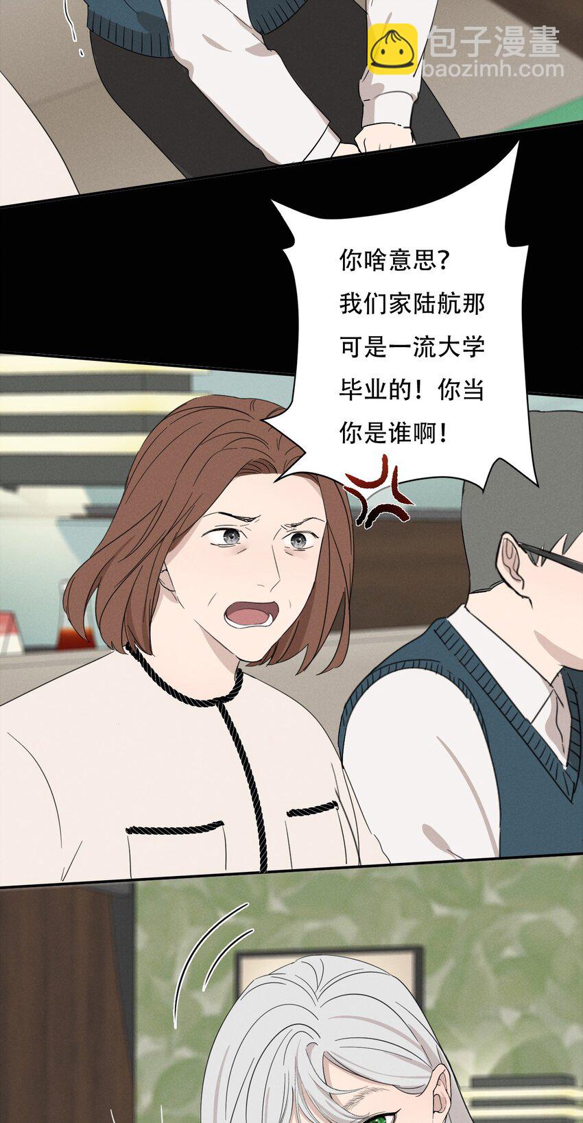 012 来聊聊吧-第12话