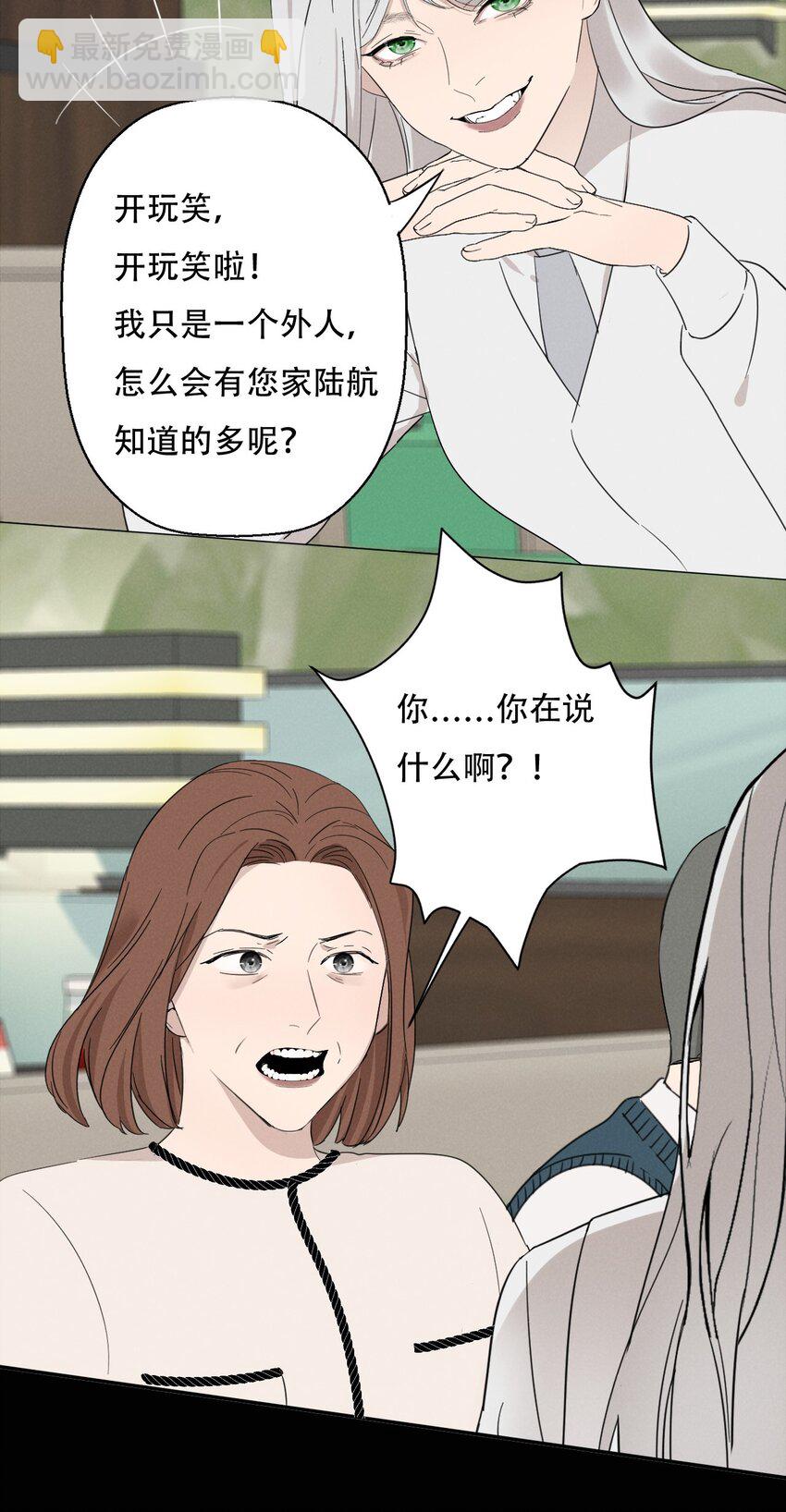 012 来聊聊吧-第12话