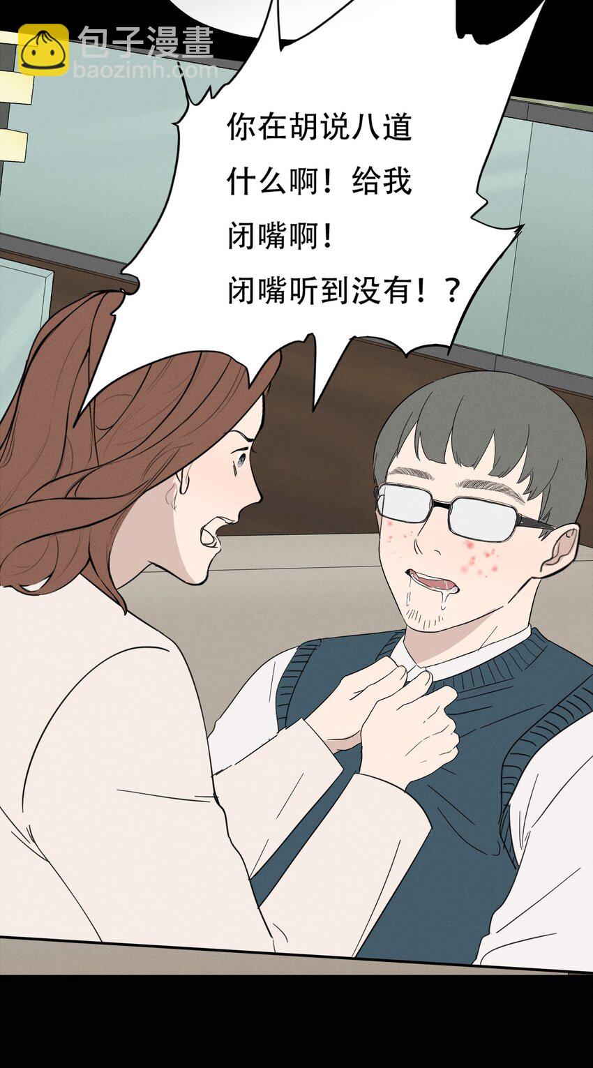 012 来聊聊吧-第12话