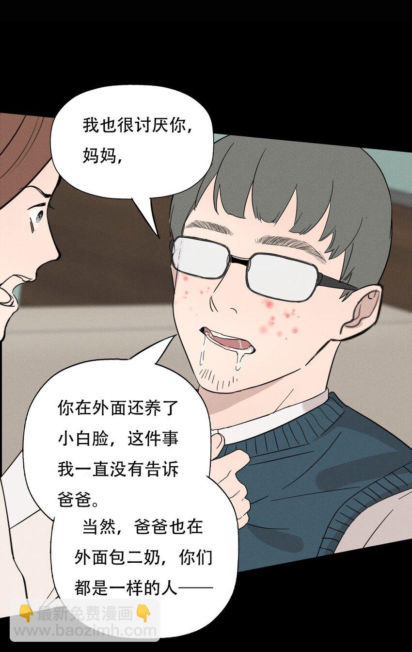 012 来聊聊吧-第12话