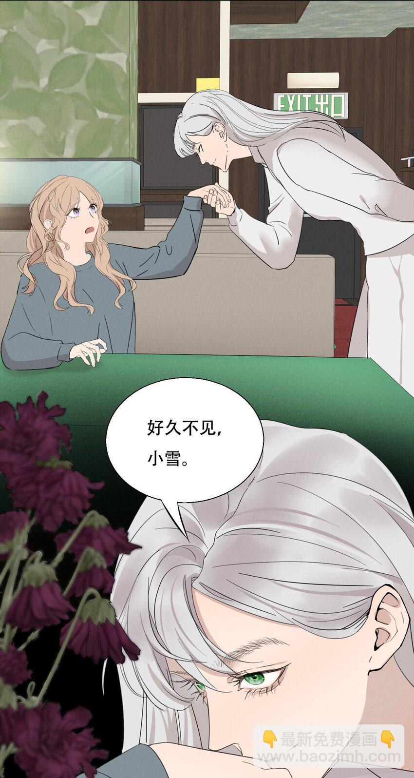 012 来聊聊吧-第12话