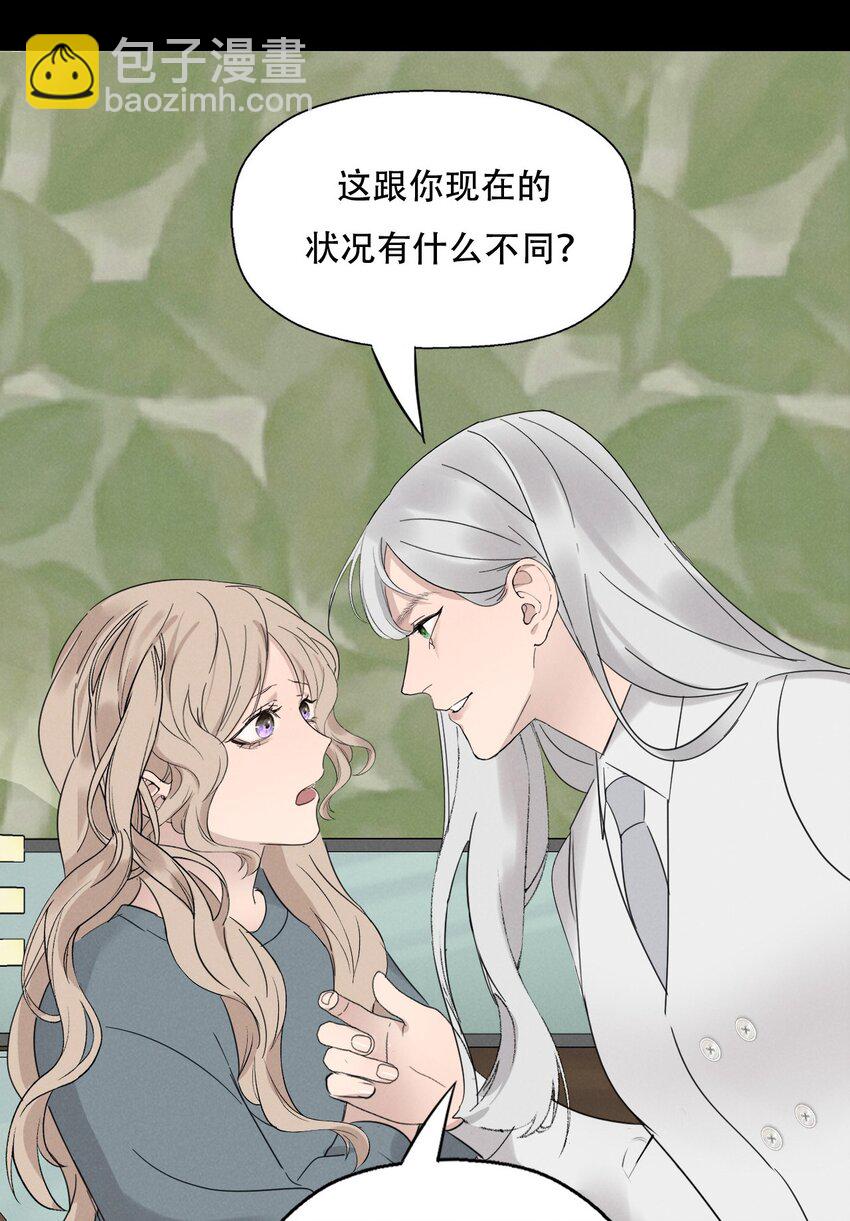 014 &ldquo;限时爱恋&rdquo;-第14话