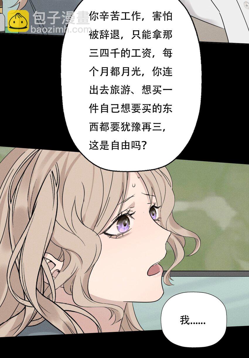 014 &ldquo;限时爱恋&rdquo;-第14话