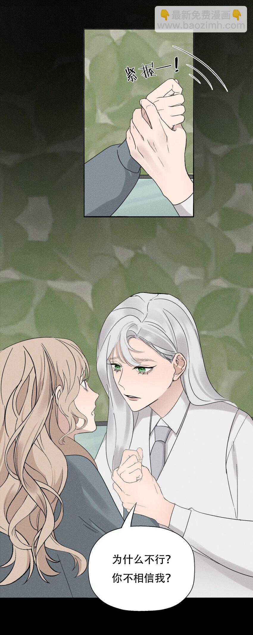 014 &ldquo;限时爱恋&rdquo;-第14话