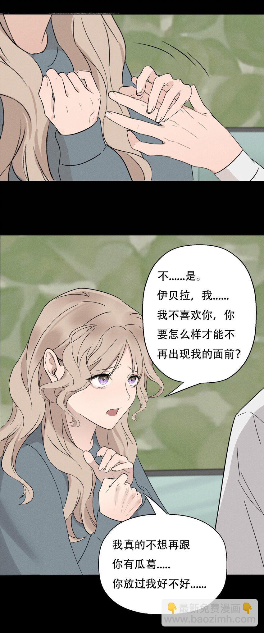 014 &ldquo;限时爱恋&rdquo;-第14话