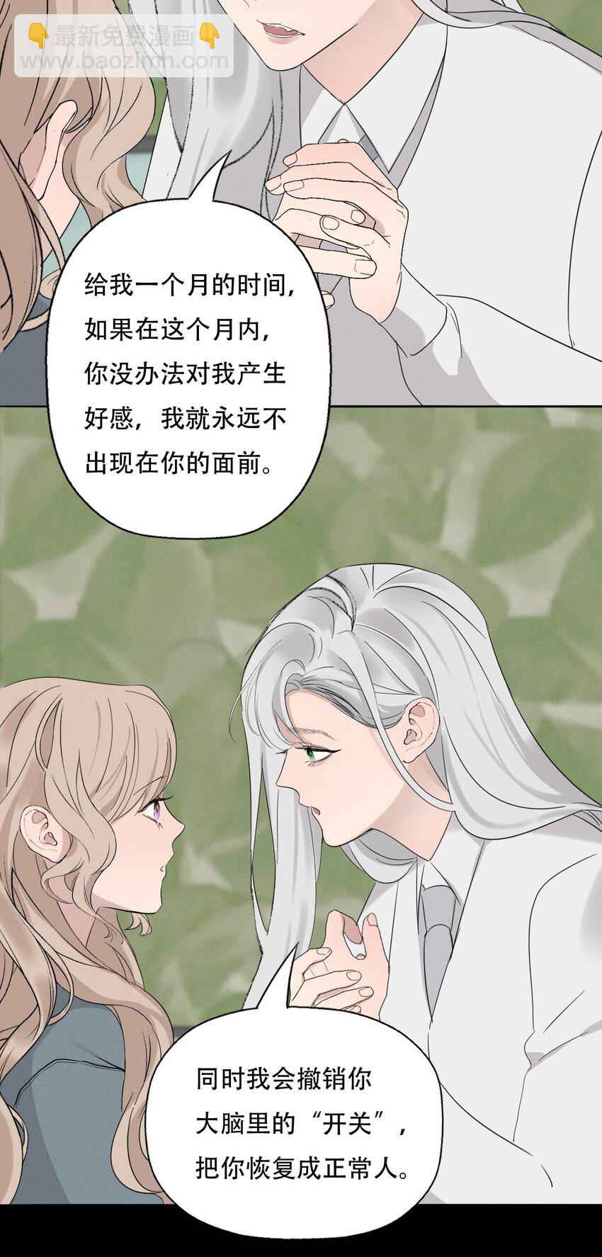 014 &ldquo;限时爱恋&rdquo;-第14话