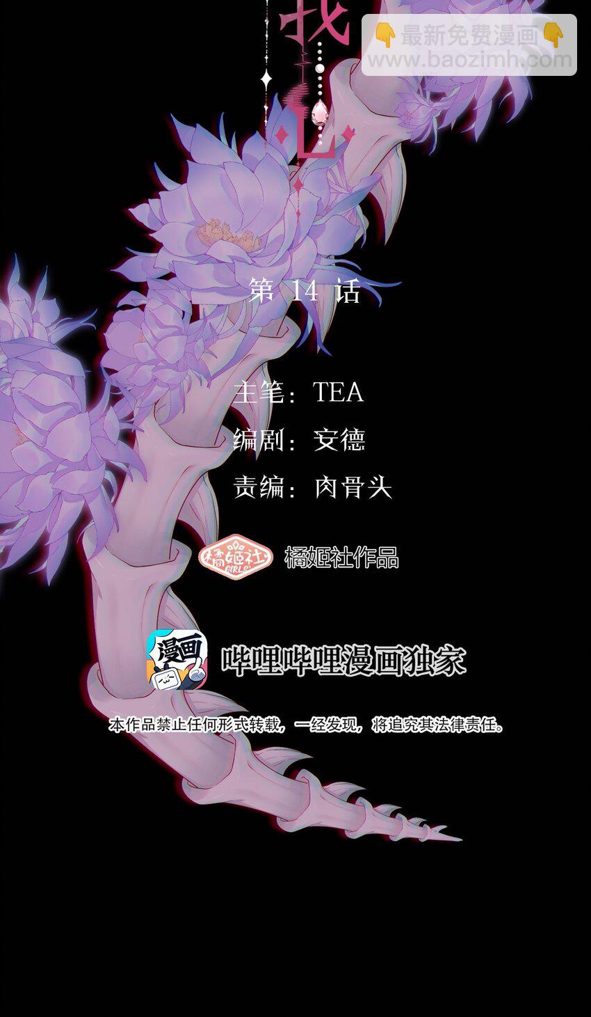 014 &ldquo;限时爱恋&rdquo;-第14话