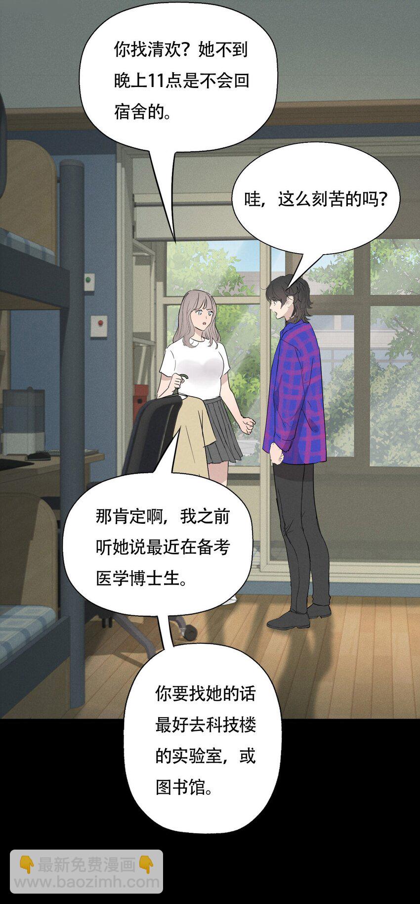 016 你在说谎-第16话