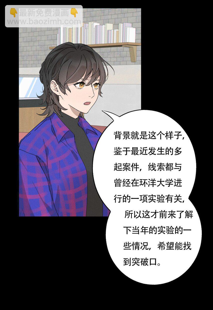 016 你在说谎-第16话