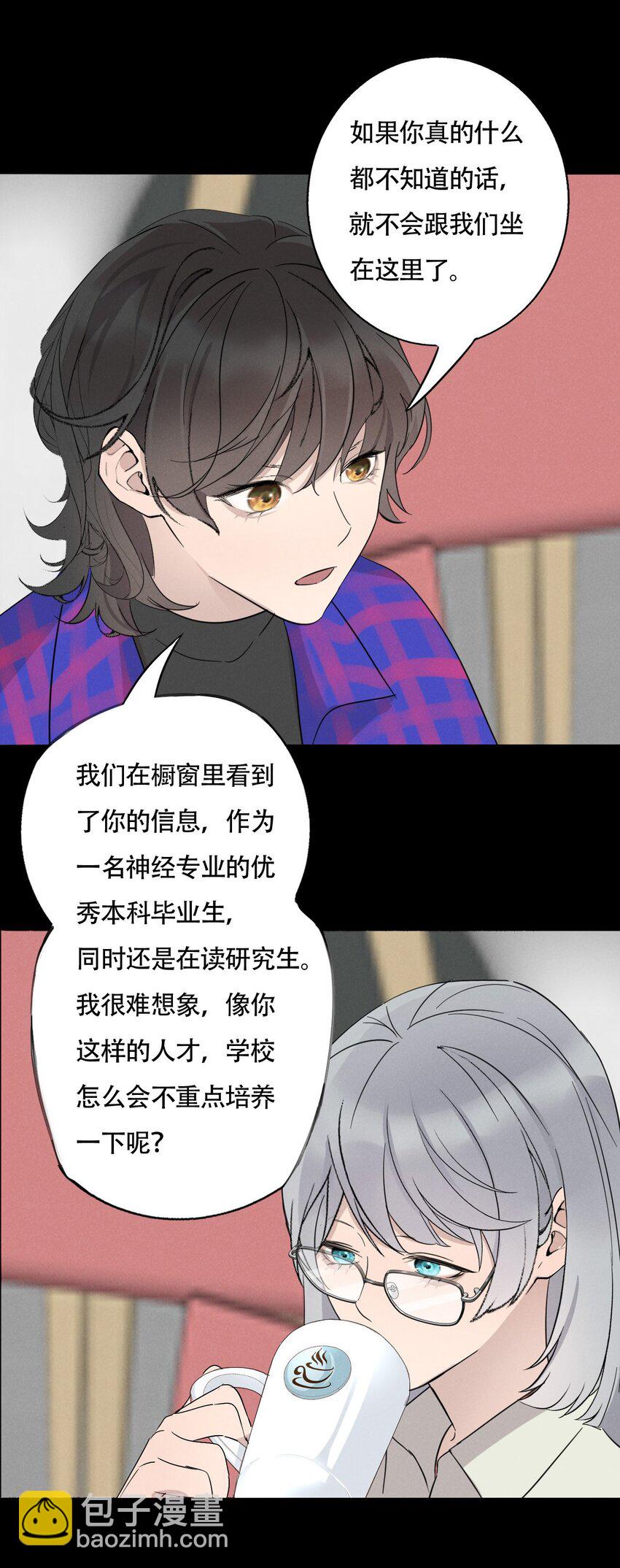 016 你在说谎-第16话