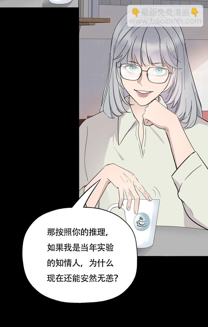 016 你在说谎-第16话