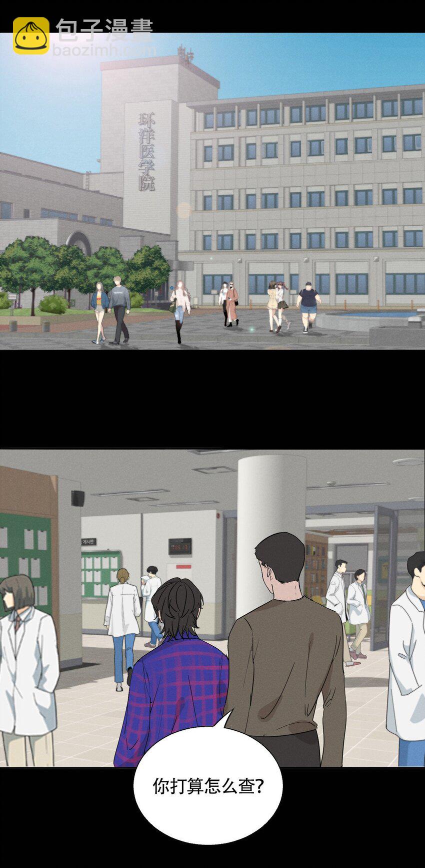 016 你在说谎-第16话