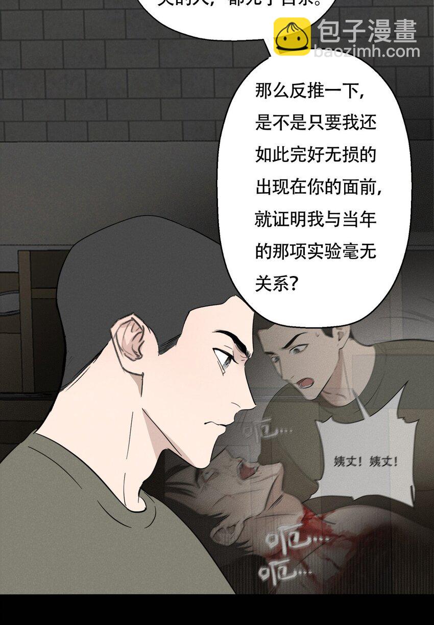 016 你在说谎-第16话