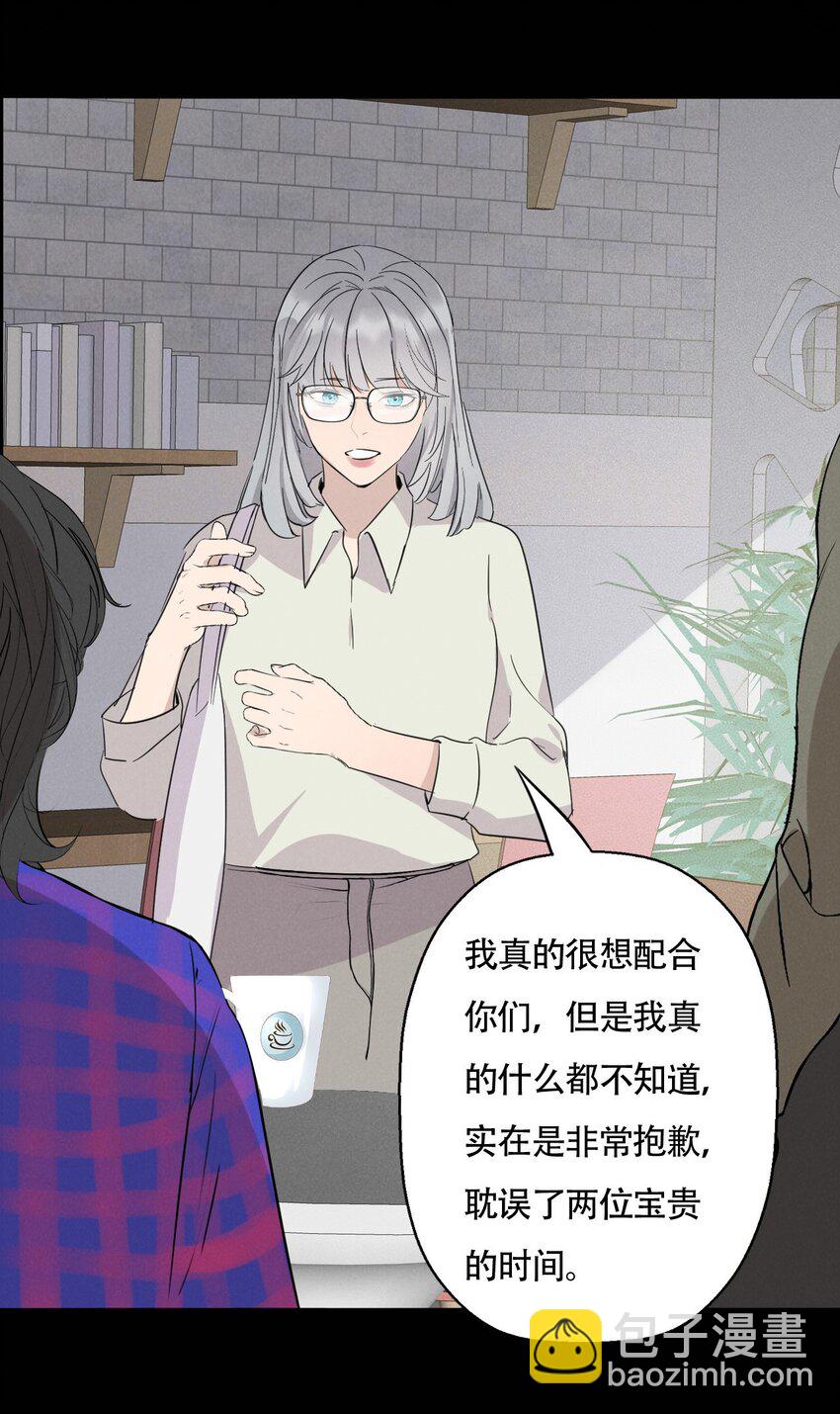 016 你在说谎-第16话