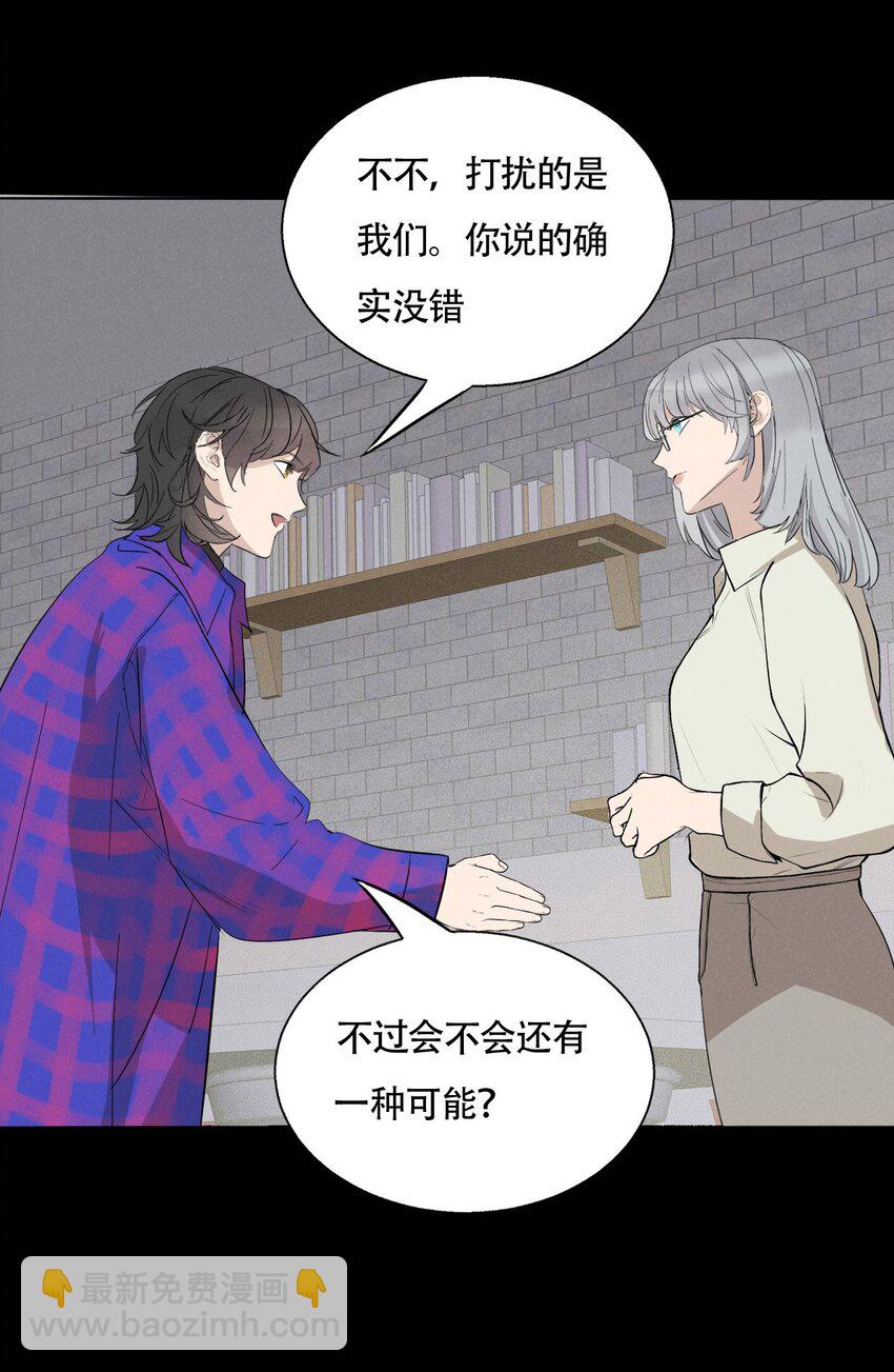 016 你在说谎-第16话